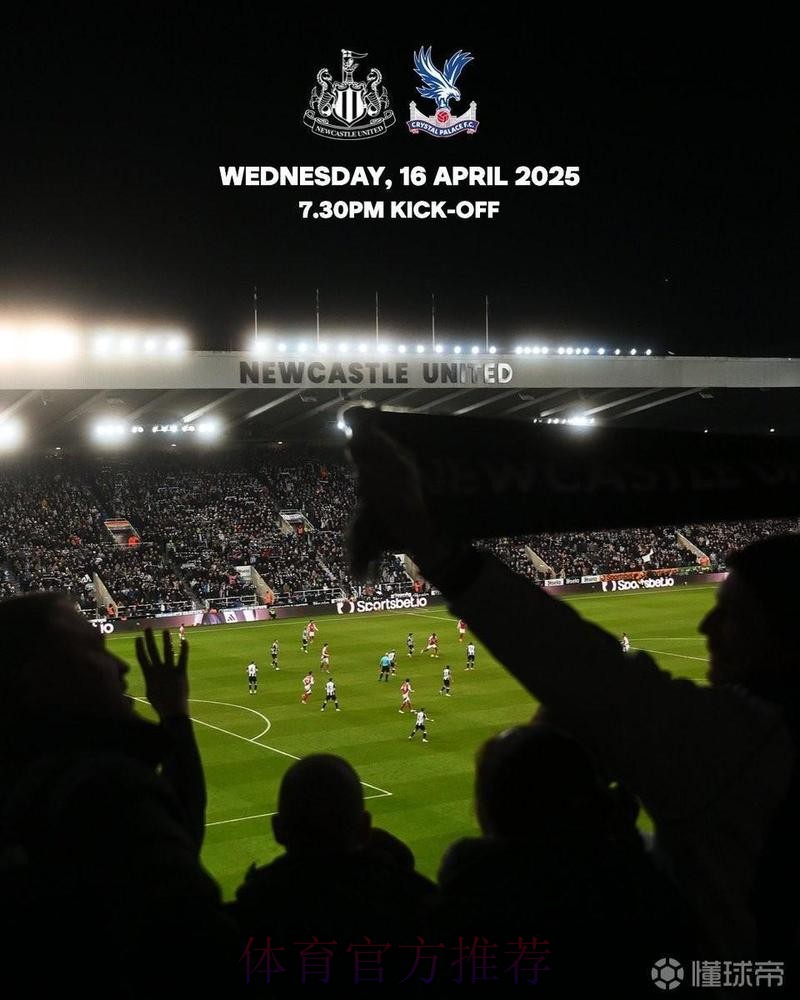 神奇的4-3!纽卡3次扳平+102分钟超时绝杀创纪录 3连胜升英超第6 神奇的4-3!纽卡3次扳平+102分钟超时绝杀创纪录 3连胜升英超第6